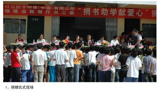 照片：捐赠仪式现场