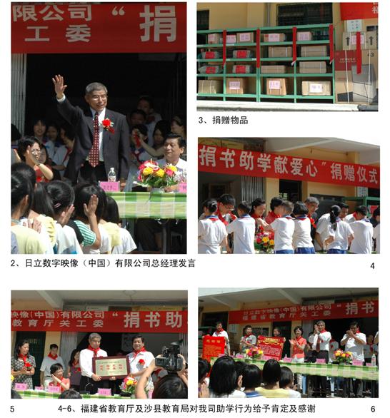 照片：捐赠仪式现场