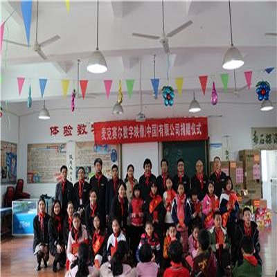 麦克赛尔数字映像（中国）有限公司捐赠红寮中心小学公益活动圆满落幕