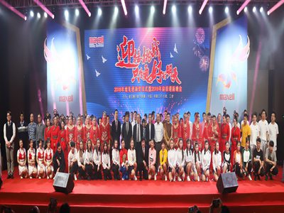 “迎接挑战，只为更好的明天”——2018年度忘年会报道