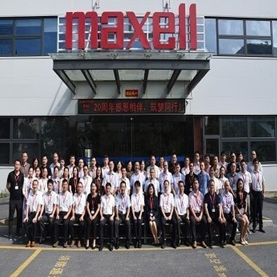 麦克赛尔数字映像20周年庆典顺利举行